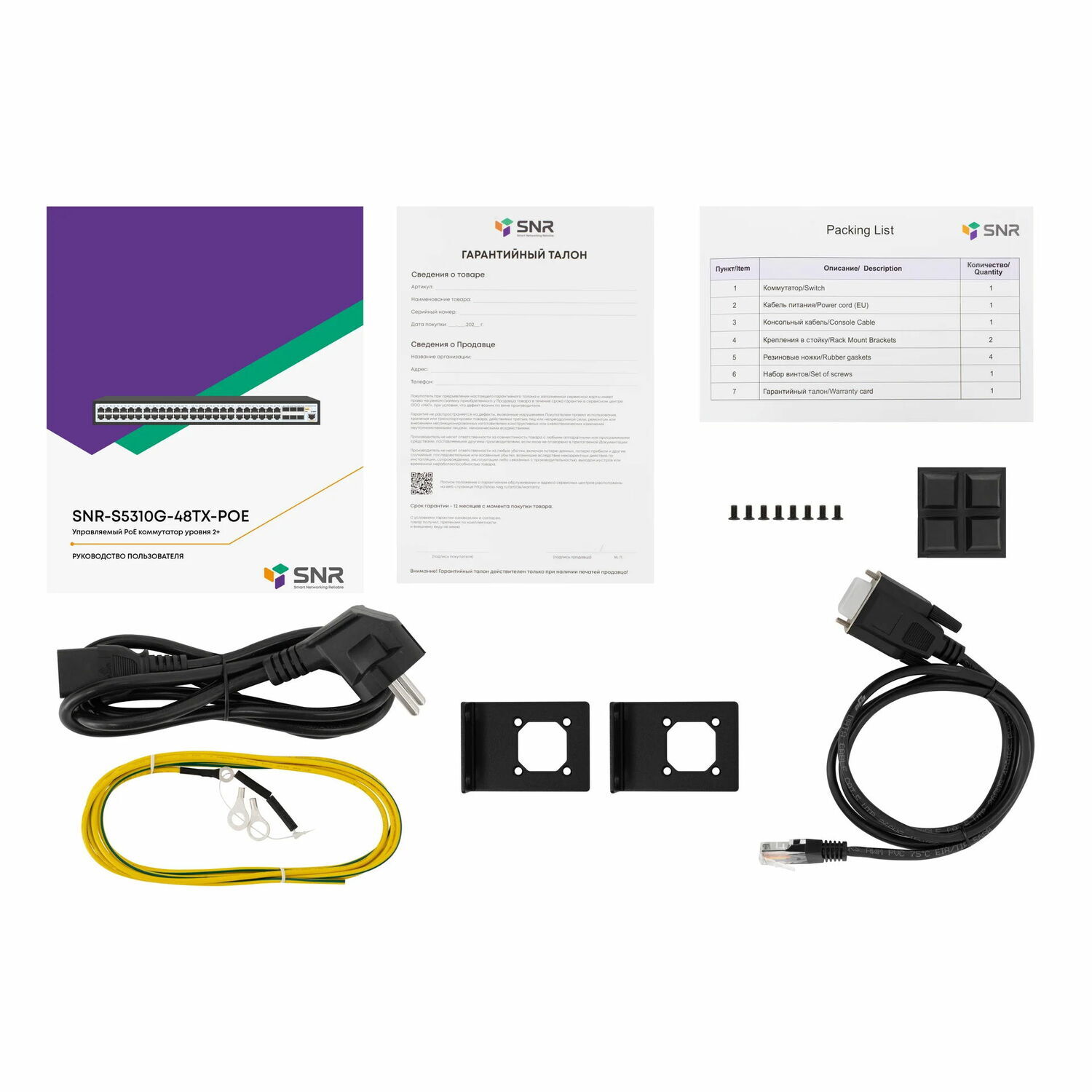 Коммутатор SNR S5310G