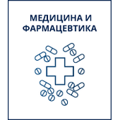 PROMT Специализированная модель перевода: Медицина и фармацевтика