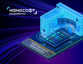 Скидка при покупке бандла Платформа nanoCAD и NSR NormaCS Specification