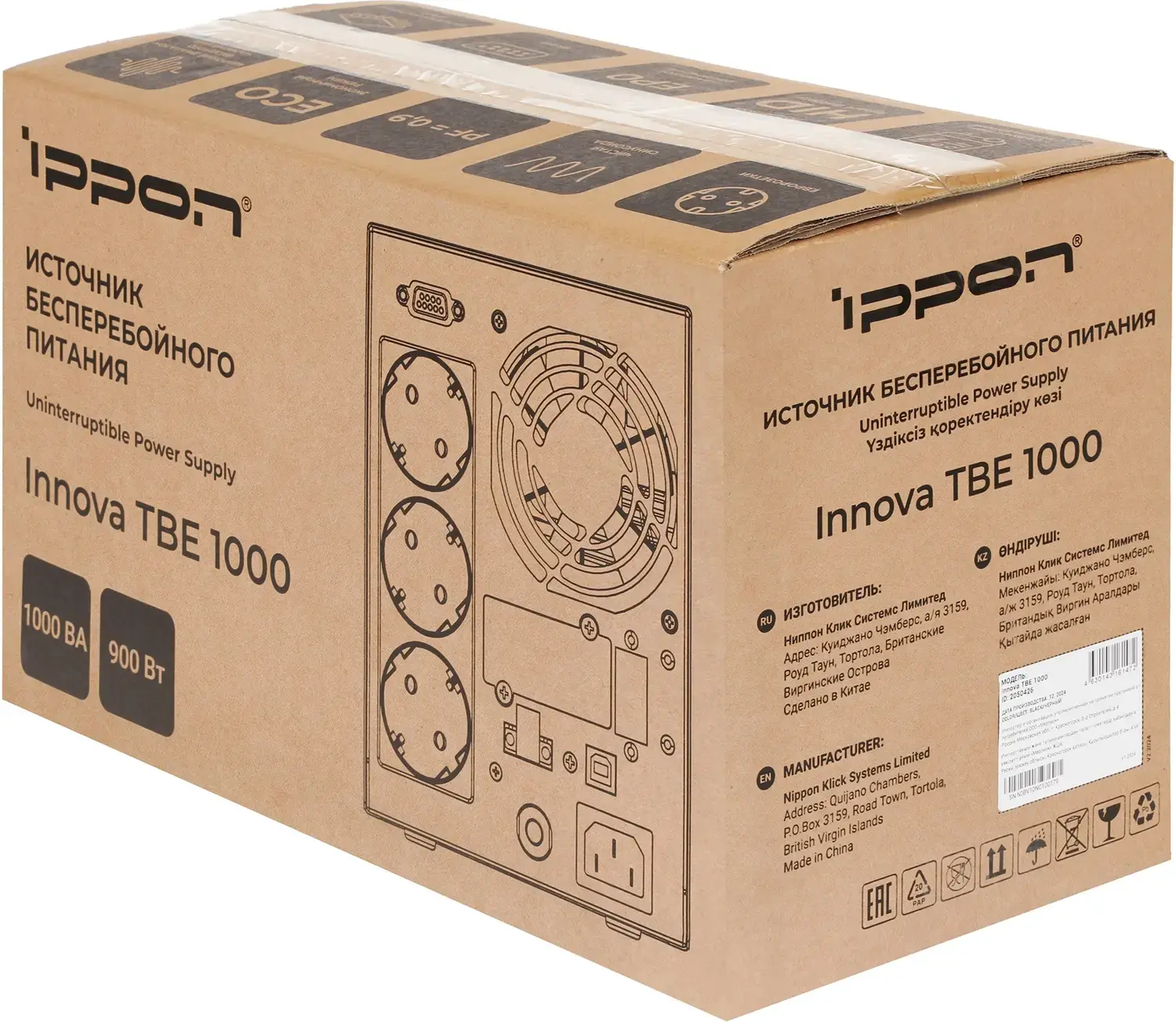 ИБП Ippon Innova TBE  1000 (2050426)
