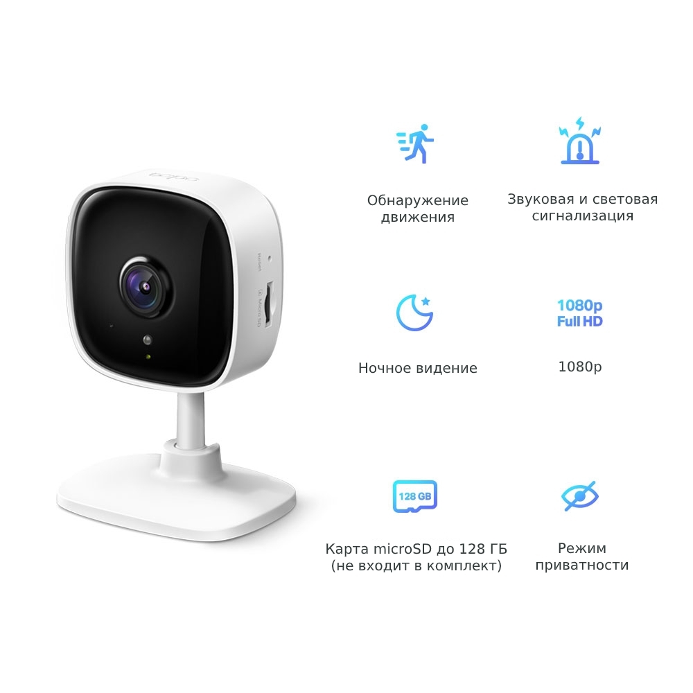 IP-камера TP-LINK Tapo C100