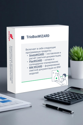 Визардсофт TrioBoxWIZARD (коробочная версия),