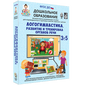 ООО «Экзамен-Медиа» Логогимнастика, Развитие и тренировка органов речи (лицензия),
