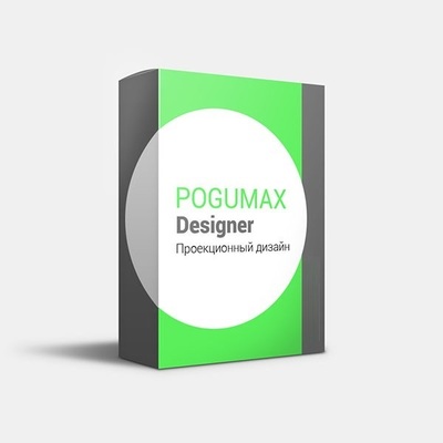 Pogumax Designer (лицензия на 1 проектор), Расширенный пакет
