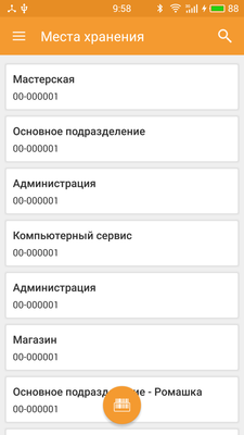 Компания Сканпорт DMcloud (подписка на Модуль RFID для DataMobile: Invent), на 6 месяцев