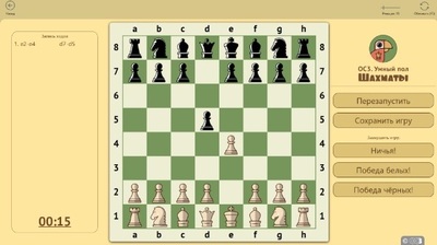 OC3 ОСӠ, Умный пол, Шахматы 1.3, Коробочная версия, включающая электронные лицензии на 1 рабочее место, игровую зону (бессрочная лицензия),