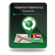 Навител Навигатор. Бенилюкс