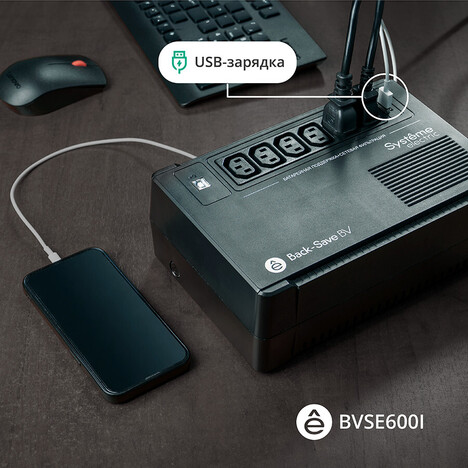 ИБП Systême Electric Back-Save  600VA (BVSE600I)