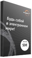 Аладдин Р.Д. Secret Disk Enterprise (лицензии на использование дополнительных платных функций), Контроля внешнего копирования несертифицированной версии на 1 пользователя