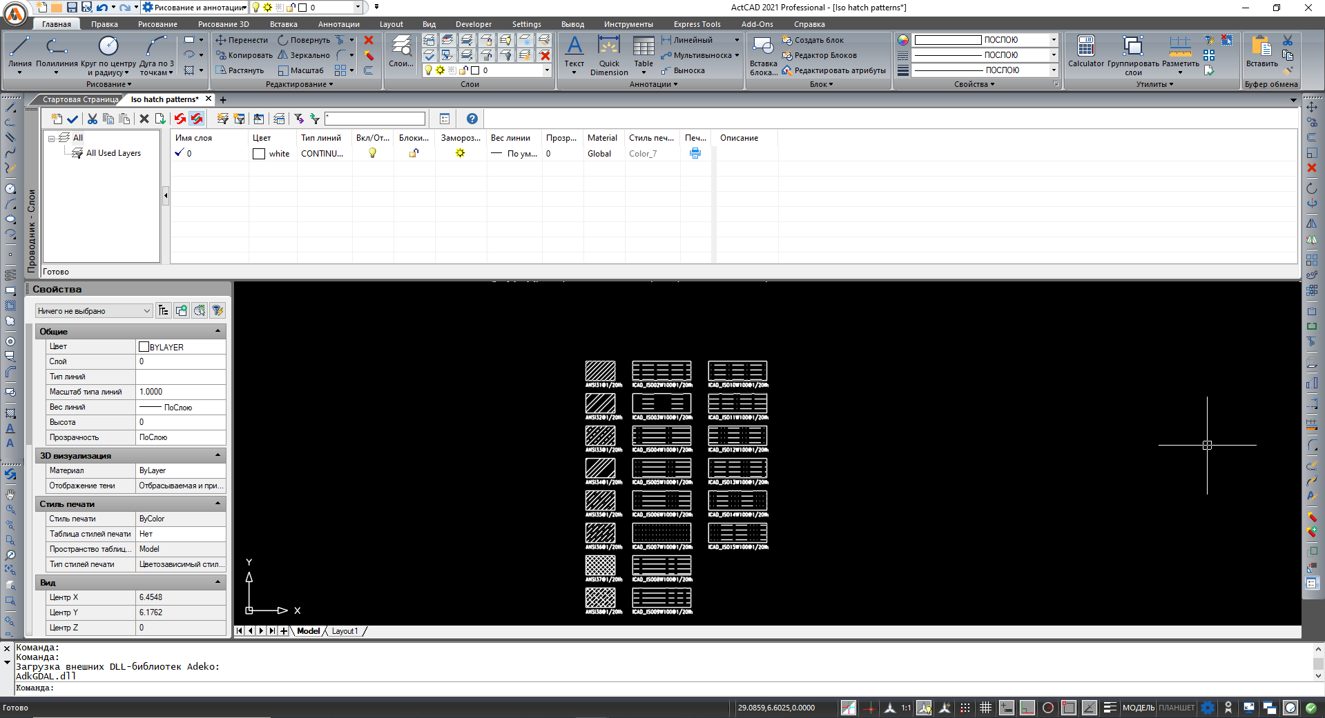 ActCAD 2022 (лицензия Professional), Live License