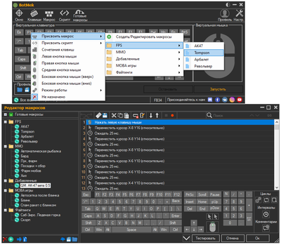 ИП Зеркалий BotMek (лицензионный ключ), на 180 дней