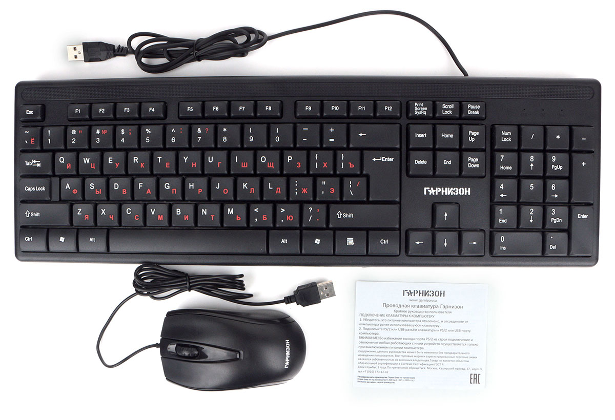 Клавиатура+мышь Гарнизон Комплект клавиатура и мышь GKS-126, цвет черный
