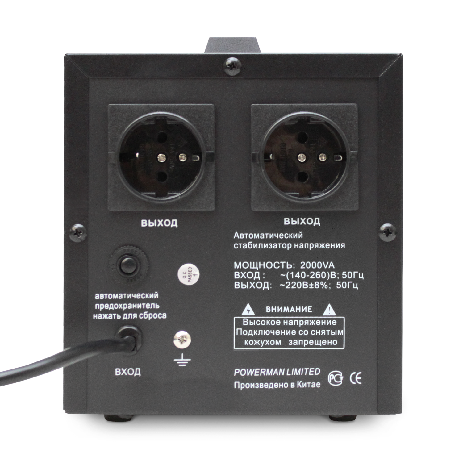 Сетевой фильтр Powerman AVS 2000D