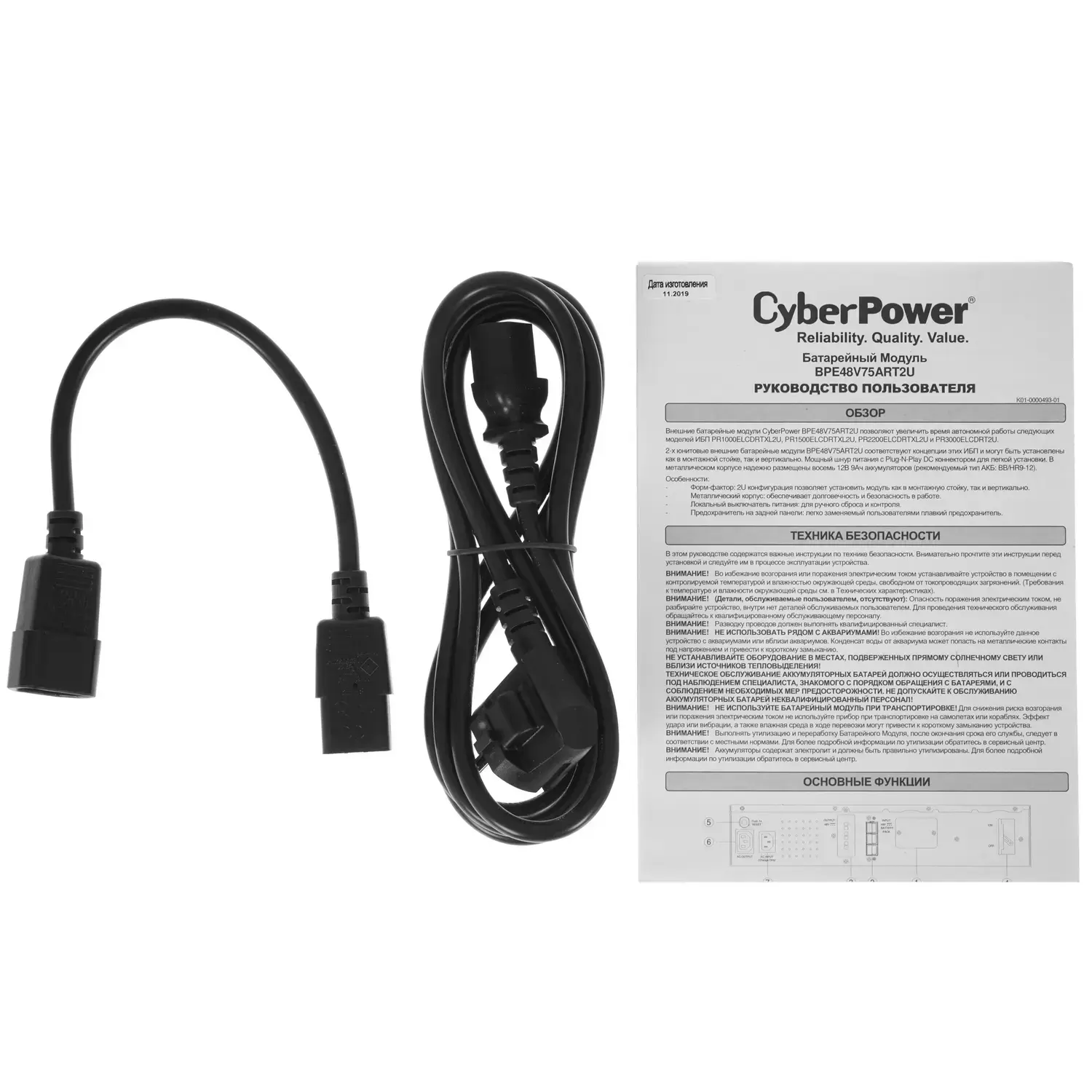 Сменная батарея для ИБП CyberPower Extended Battery Module (EBM) BPE48V75ART2U