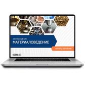 Sike. Электронный курс «Материаловедение»