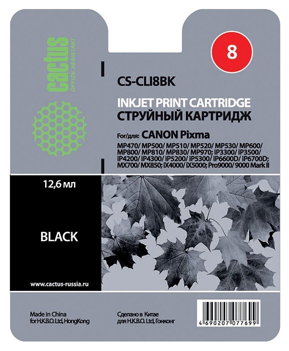 Картридж черный Cactus CS-CLI8BK