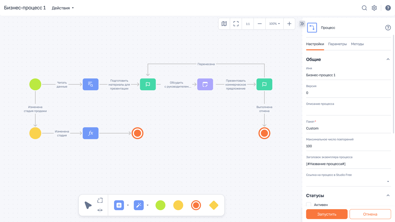 BPMSoft Конструктор