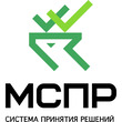 МСПР. Система принятия решений