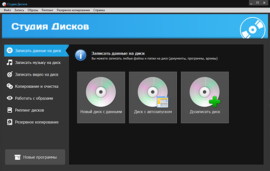 Студия Дисков