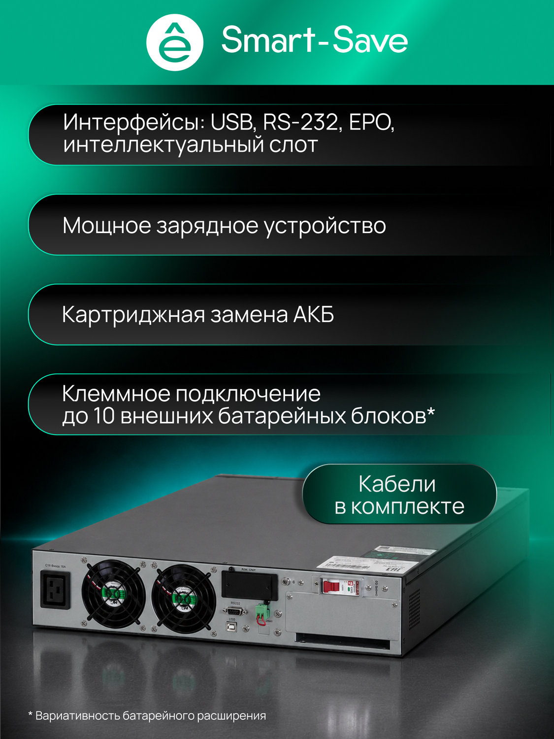 ИБП Systême Electric Smart-Save Online SRV G2 10кВА/кВт SRVSE10KRTXLIG2-PM