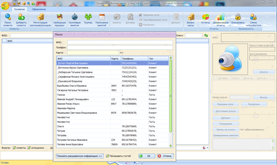 СпецСофт Фитнес-Проф (лицензия), 1 дополнительное рабочее место