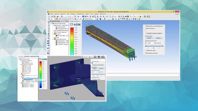 АСКОН APM FEM V21, Учебные комплекты (пакеты обновлений лицензии), c версии v19 до v20, на 10 лицензий