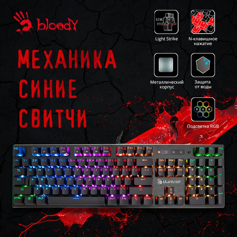 Клавиатура A4tech Bloody B820R BLACK (BLUE SWITCH), цвет черный