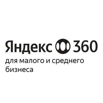 Яндекс 360 для бизнеса, Тариф Основной (предоставление доступа к сервисам на 1 учетную запись на 1 год),