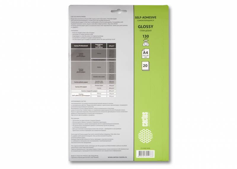 Бумага белый Cactus A4/130г/м2/20л. глянцевое самоклей., CS-GSA413020