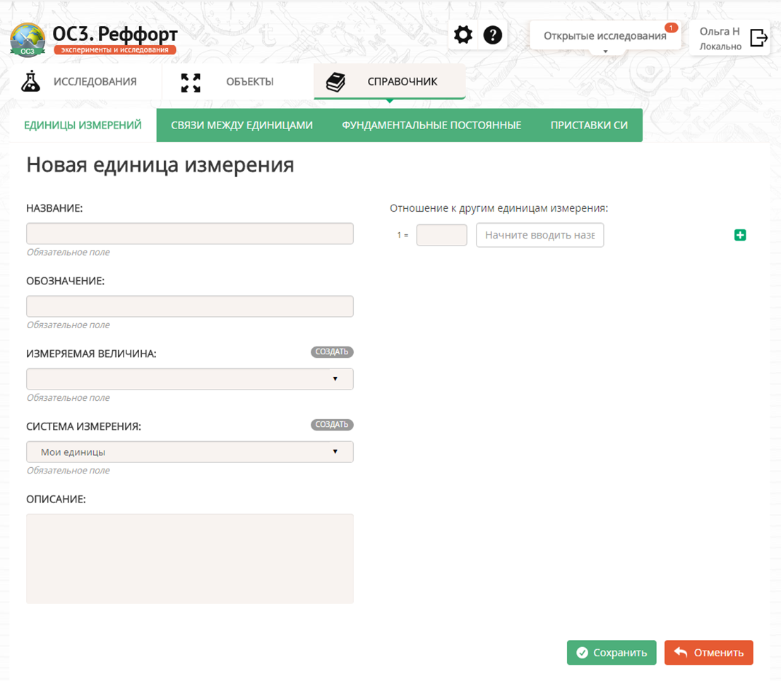 ОС3. Реффорт 2.1 Студио
