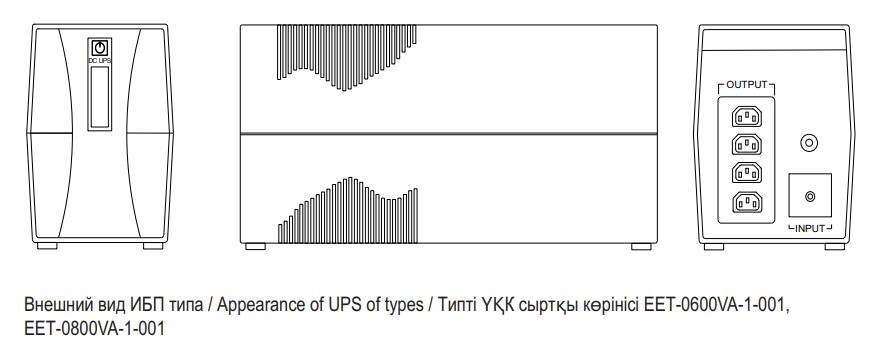 ИБП ITK Line-Interactive ELECTRA ET 600ВА (EET-0600VA-1-001)