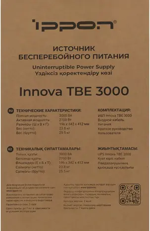 ИБП Ippon Innova TBE  3000 (2050431)