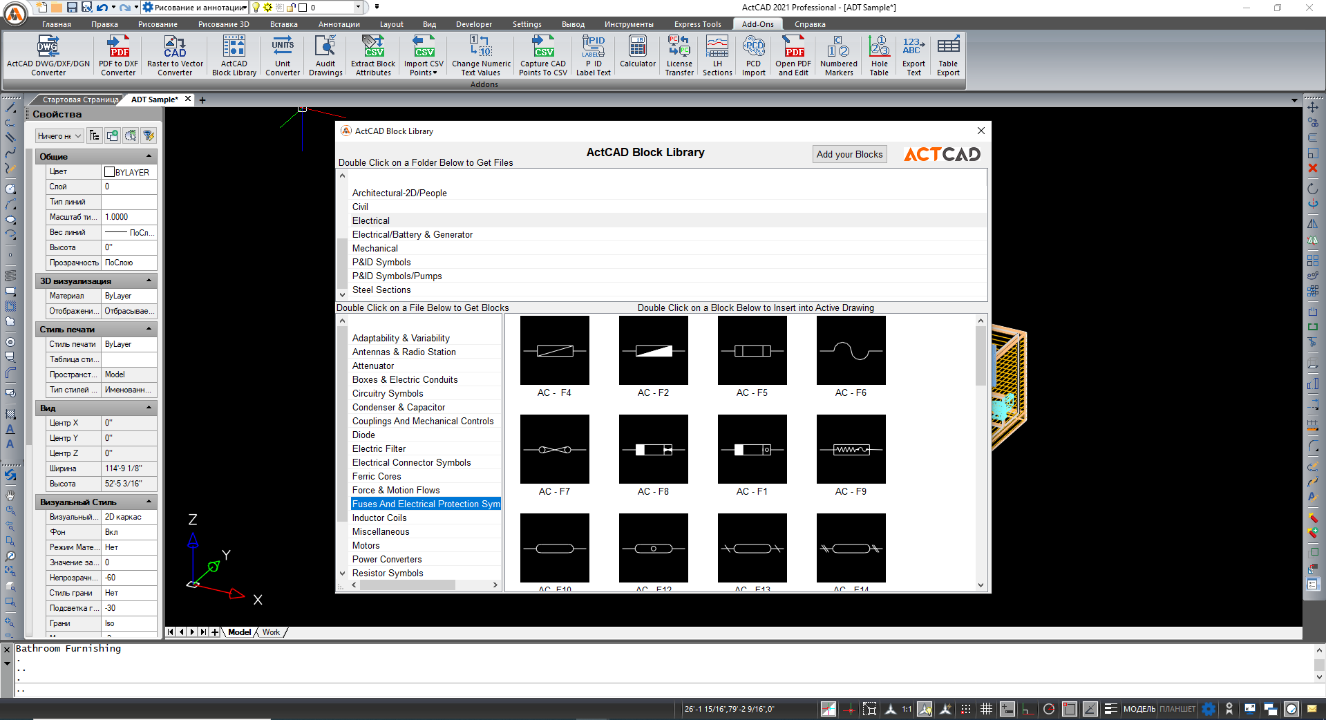 ActCAD 2022 (лицензия Professional), Live License