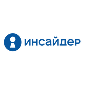 ИНСАЙДЕР