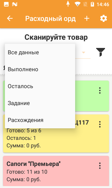 Компания Сканпорт DataMobile (лицензия), версия Стандарт Professional RFID (Android)