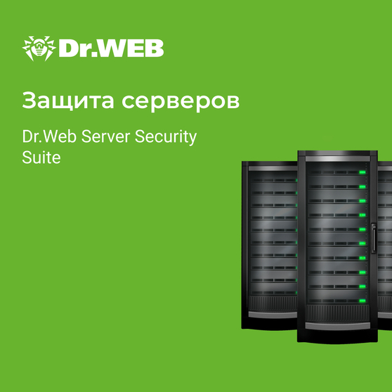 Антивирус dr. Web server security suite интерфейс. Антивирус dr. Drweb server security suite. Web desktop security suite купить.