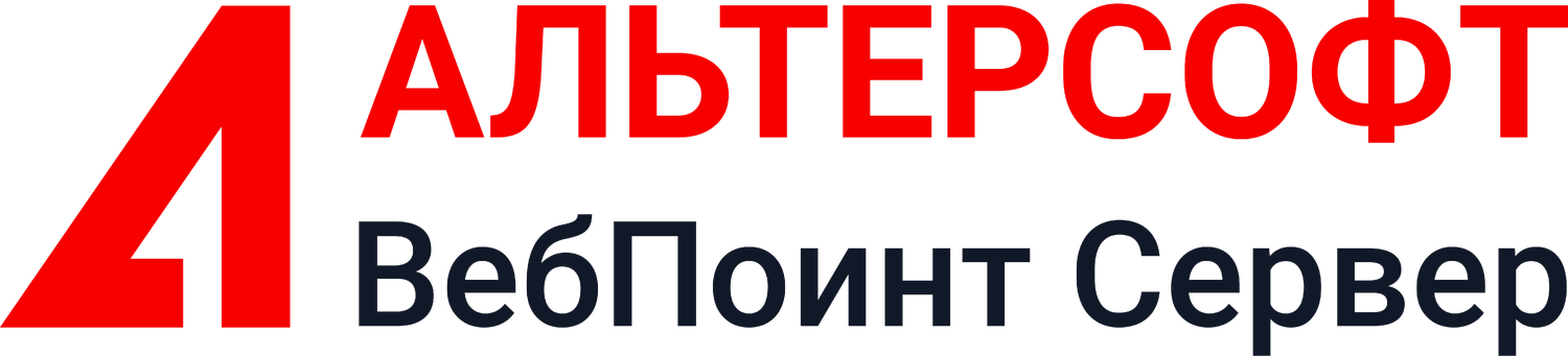 АльтерСофт ВебПоинт Сервер