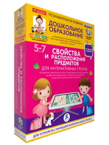 ООО «Экзамен-Медиа» Свойства и расположение предметов (лицензия),