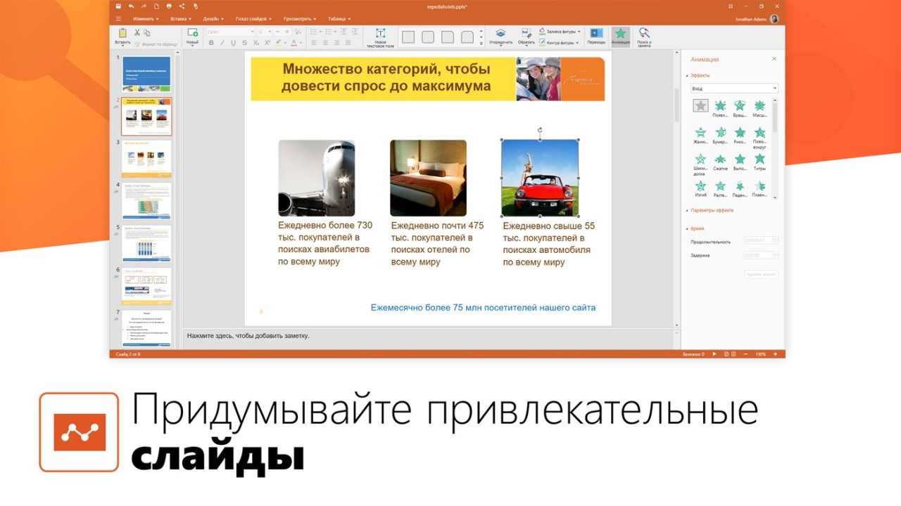 OfficeSuite для дома и бизнеса