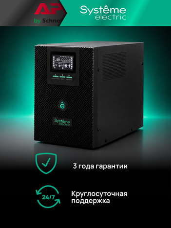 ИБП Systême Electric Smart-Save SMT Tower 1кВА/800Вт SMTSE1000T