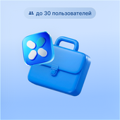 VK WorkSpace. Цифровая среда для совместной работы тариф «Стартовый» —  до 30 пользователей