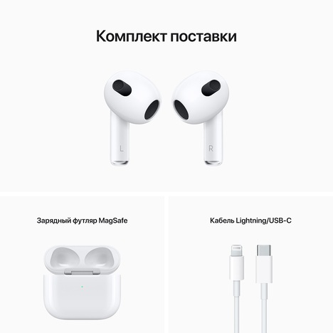 Наушники Apple AirPods 3 (2021), цвет белый