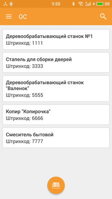 Компания Сканпорт DMcloud (подписка на Модуль RFID для DataMobile: Invent), на 6 месяцев