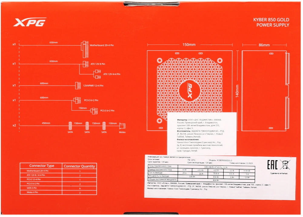 Блок питания XPG KYBER 850W