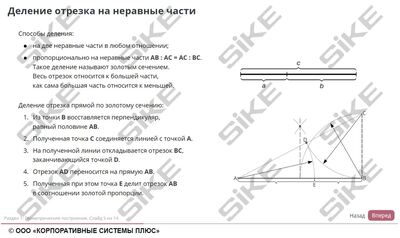 ООО «Корпоративные системы Плюс» Электронный курс Электромонтер, Техническое черчение (лицензия), базовая версия