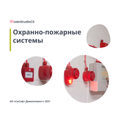 CSoft Model StudioCS ОПС