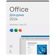 Microsoft Office для дома 2024