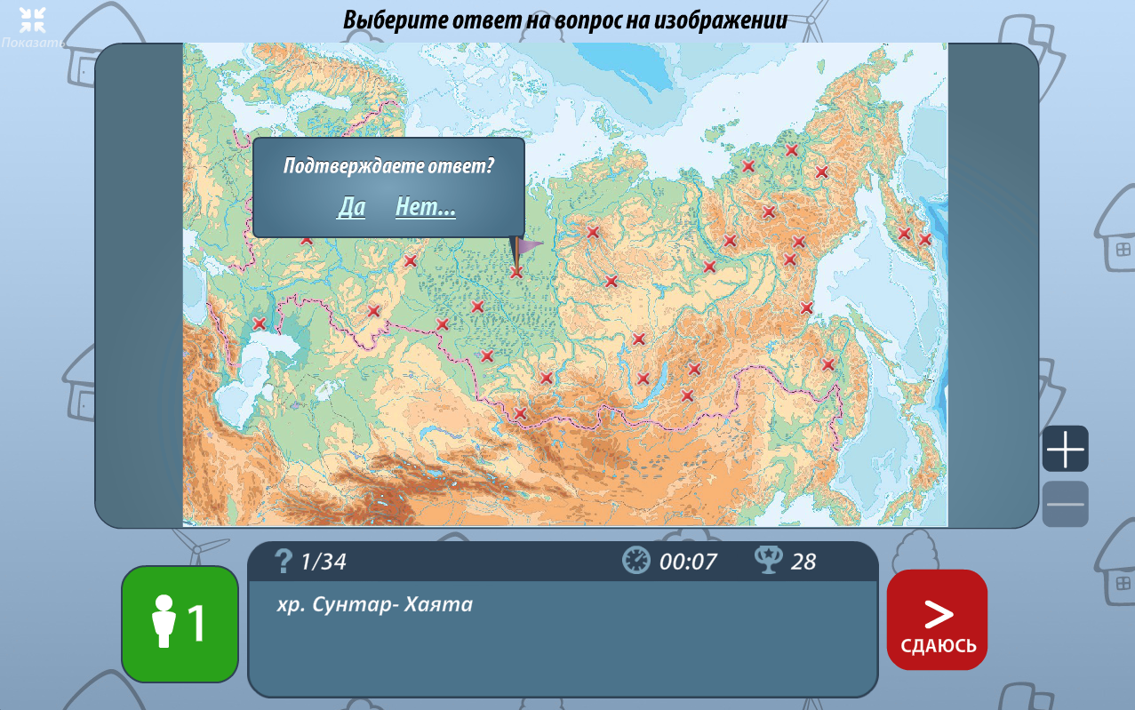 ОС3. Гео IQ 3.1