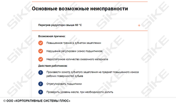ООО «Корпоративные системы Плюс» Электронный курс Передаточные тележки (лицензия Сдо стандарт), локальная