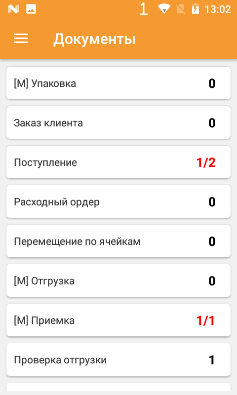 Компания Сканпорт DataMobile (лицензия), версия Стандарт Professional RFID (Android)